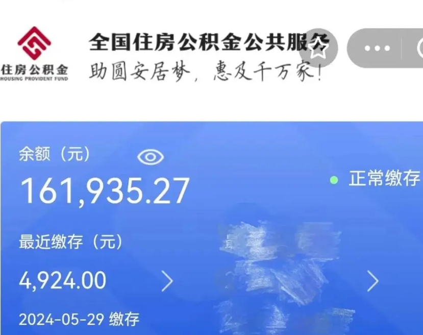 清镇离职就可以取公积金吗（是不是离职就可以取公积金）