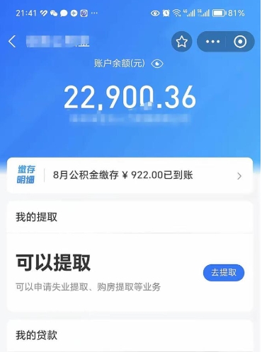 清镇离职后能不能取出公积金（离职后能否提取公积金）